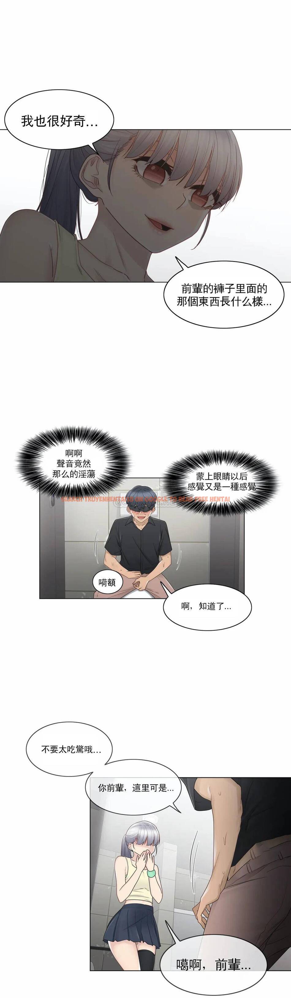 查看漫画觸摸解封 - 第26话 - tymanga.com中的1083477图片