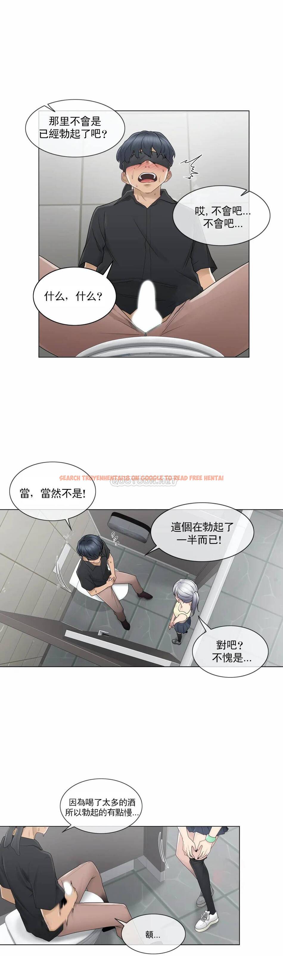 查看漫画觸摸解封 - 第26话 - tymanga.com中的1083478图片