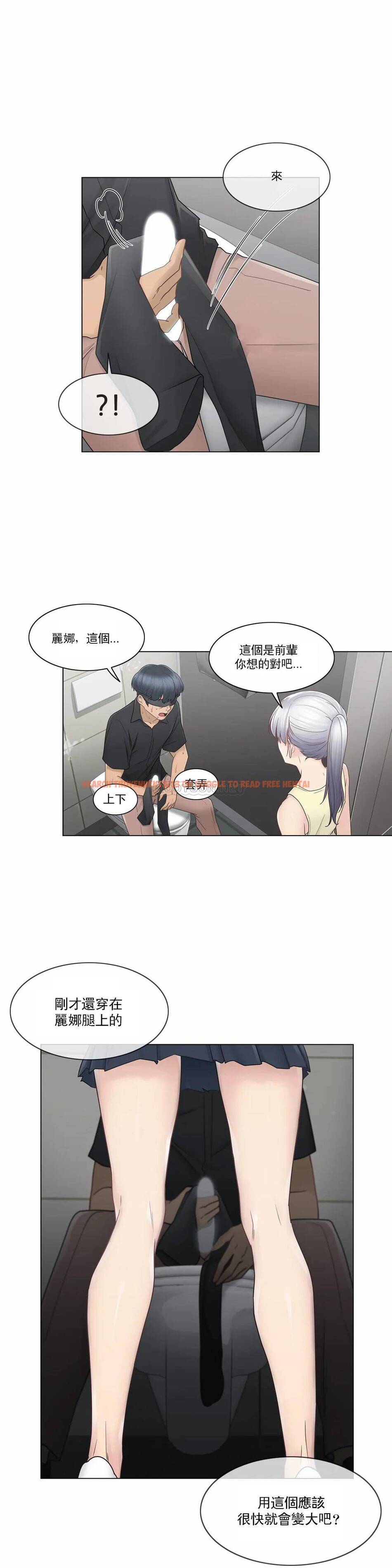 查看漫画觸摸解封 - 第26话 - tymanga.com中的1083479图片