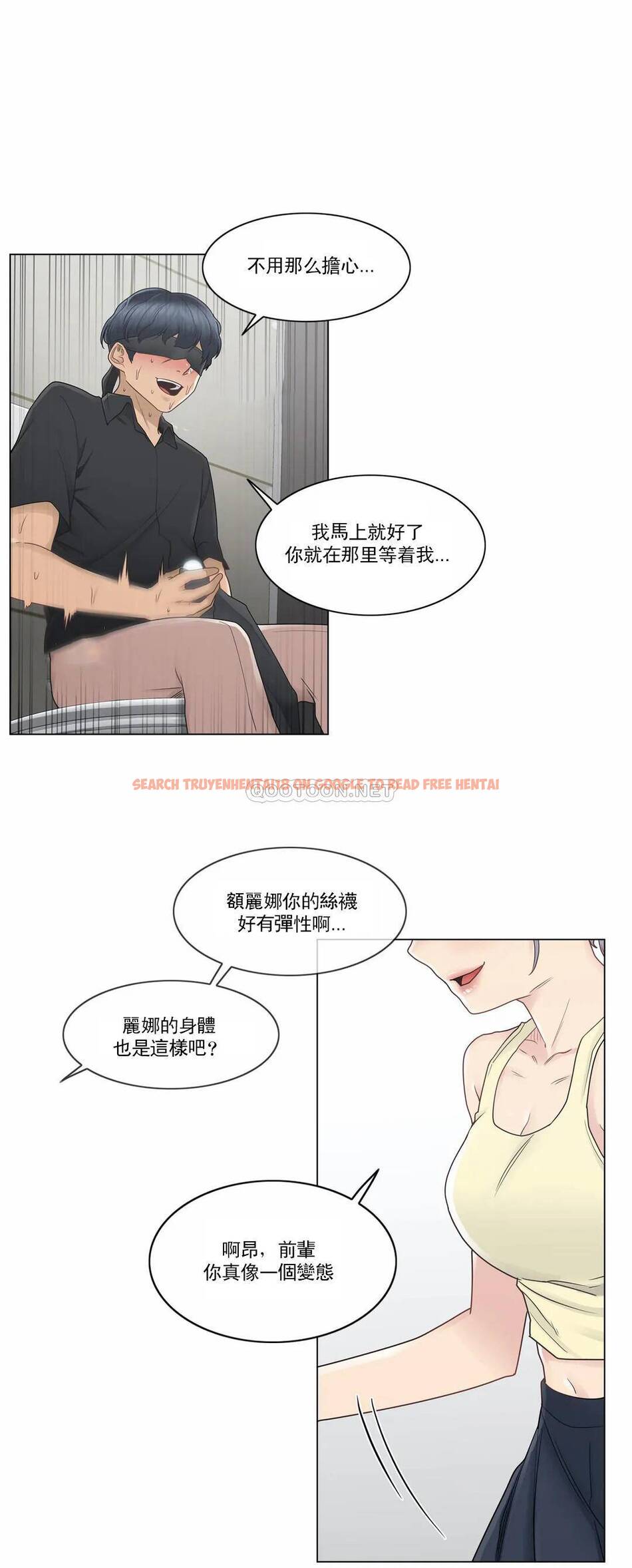 查看漫画觸摸解封 - 第26话 - tymanga.com中的1083482图片