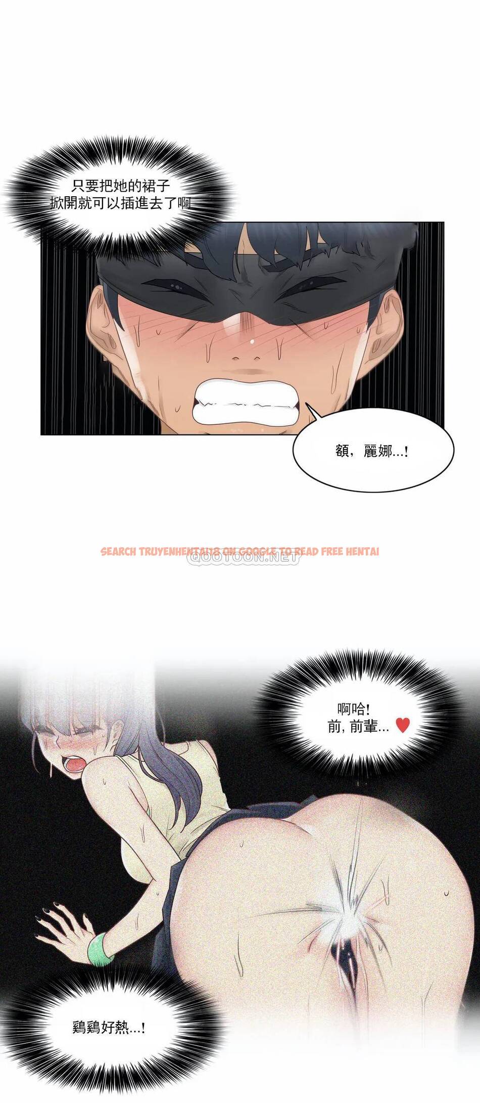 查看漫画觸摸解封 - 第26话 - tymanga.com中的1083484图片