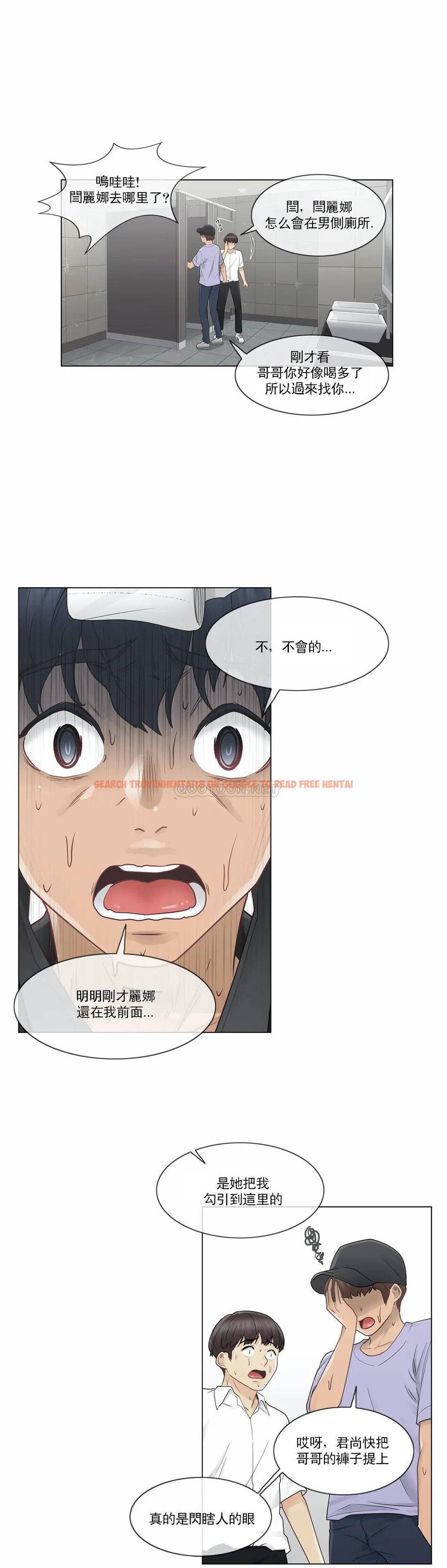 查看漫画觸摸解封 - 第26话 - tymanga.com中的1083490图片
