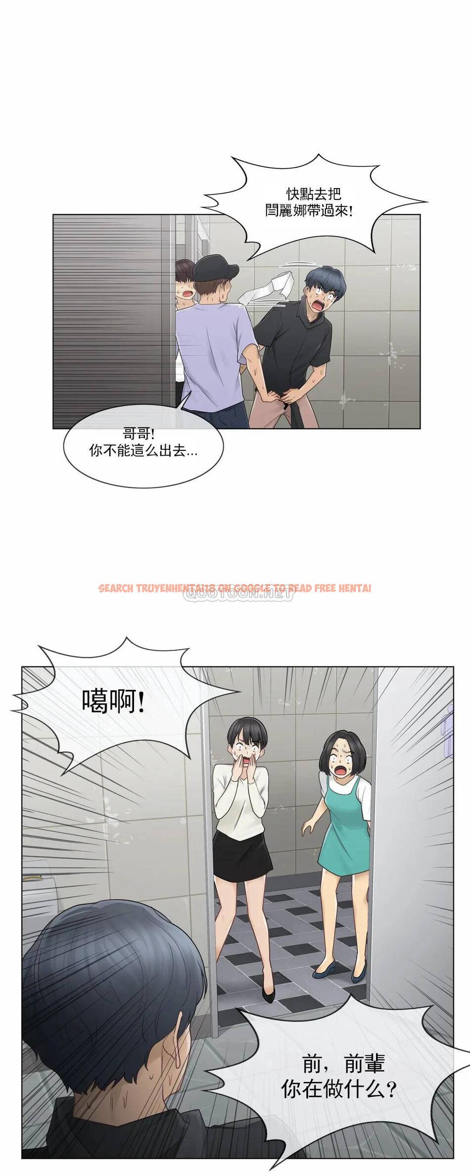 查看漫画觸摸解封 - 第26话 - tymanga.com中的1083491图片