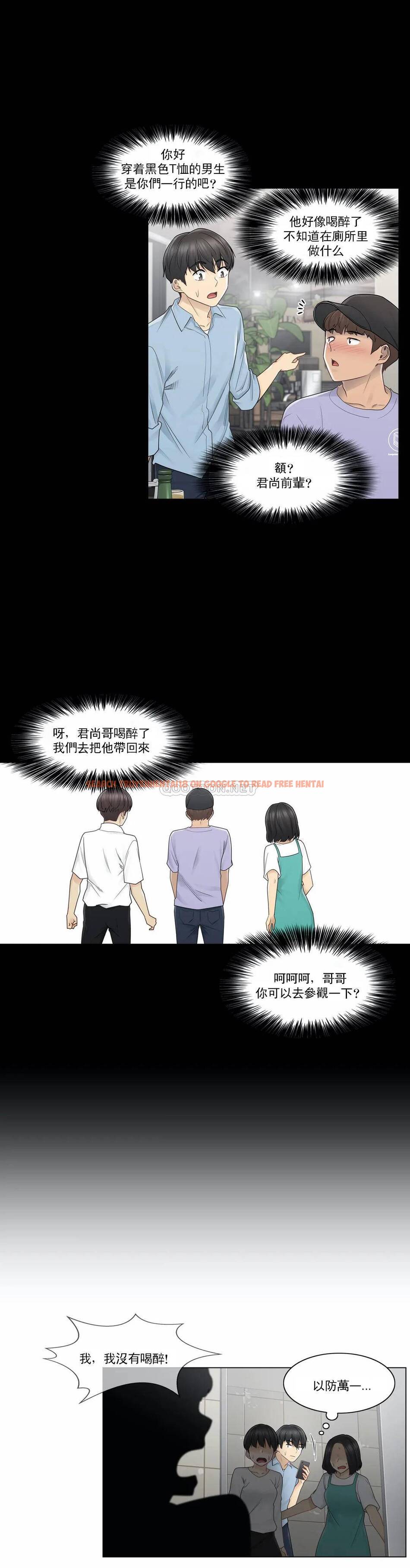 查看漫画觸摸解封 - 第26话 - tymanga.com中的1083494图片