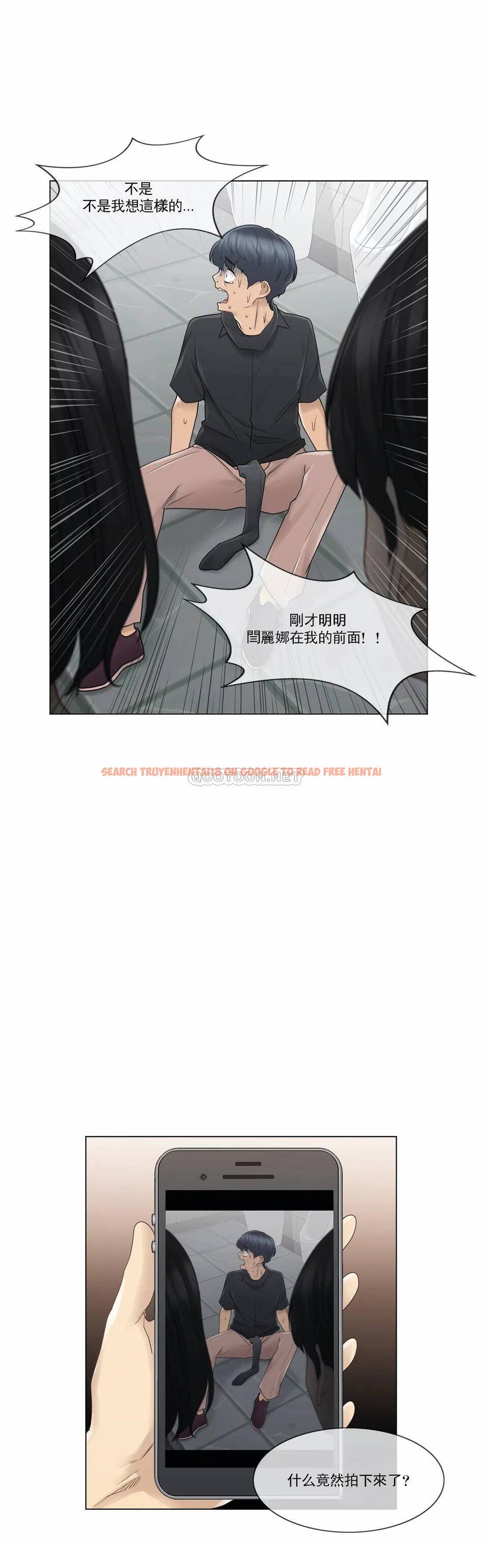 查看漫画觸摸解封 - 第26话 - tymanga.com中的1083495图片