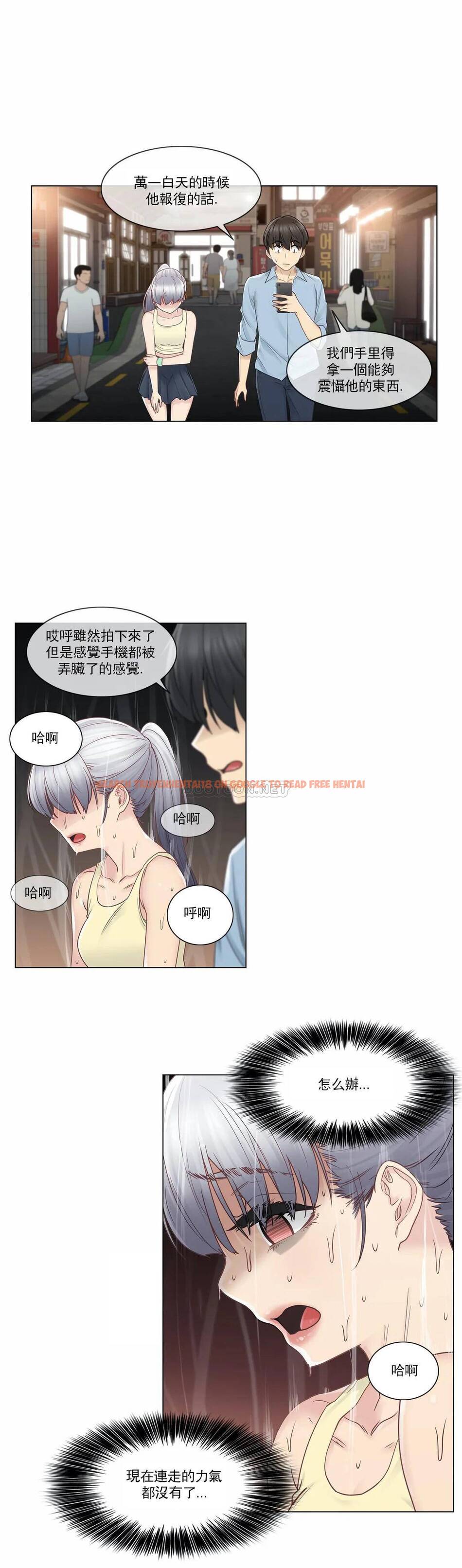 查看漫画觸摸解封 - 第26话 - tymanga.com中的1083496图片