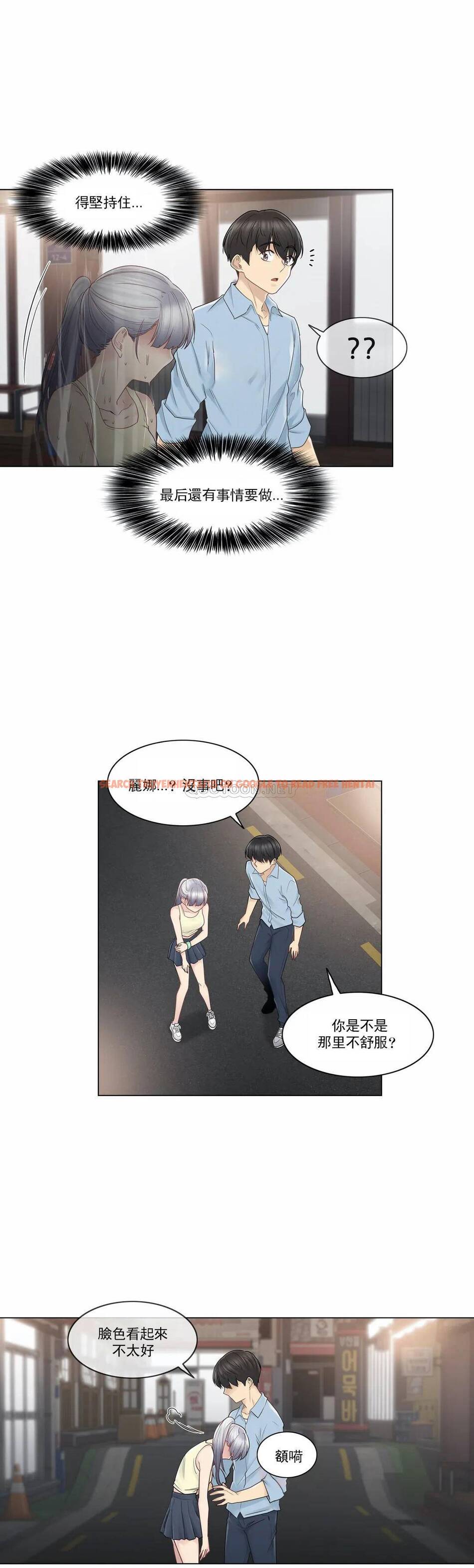 查看漫画觸摸解封 - 第26话 - tymanga.com中的1083497图片