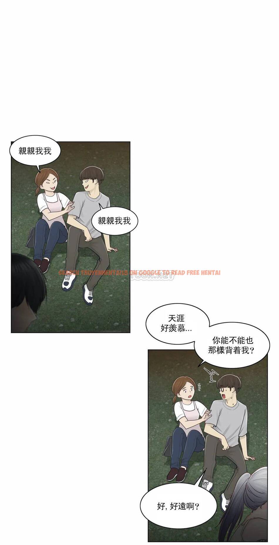 查看漫画觸摸解封 - 第27话 - www.tymanga.com中的1083502图片