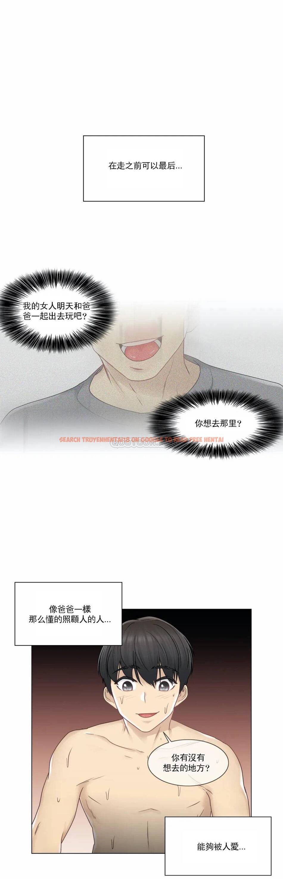查看漫画觸摸解封 - 第27话 - www.tymanga.com中的1083521图片
