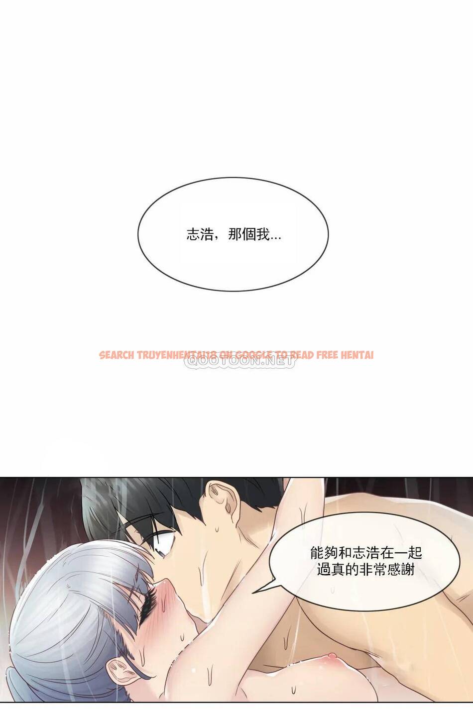 查看漫画觸摸解封 - 第27话 - www.tymanga.com中的1083522图片