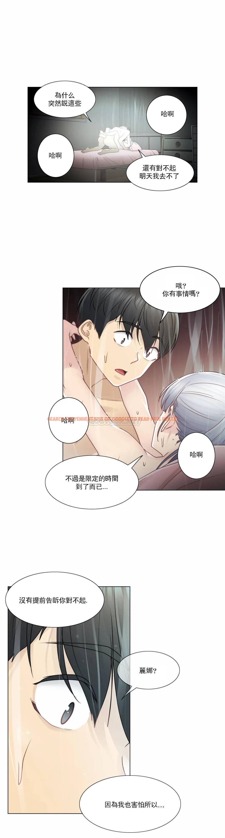 查看漫画觸摸解封 - 第27话 - www.tymanga.com中的1083523图片