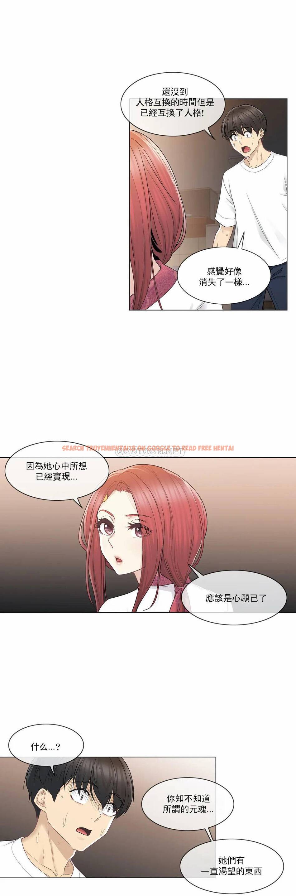 查看漫画觸摸解封 - 第28话 - www.tymanga.com中的1083535图片