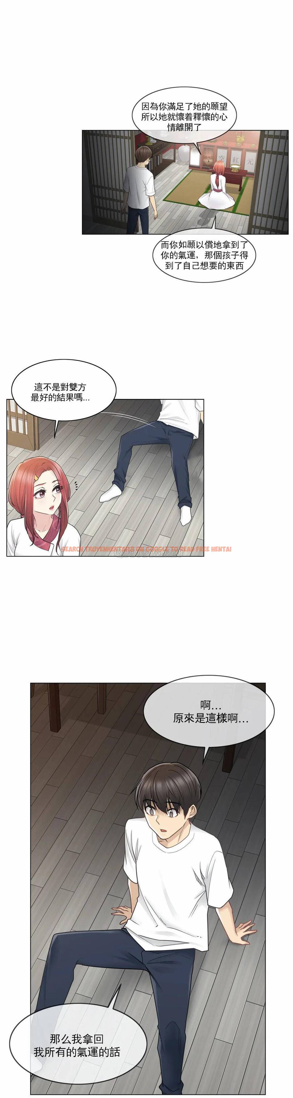 查看漫画觸摸解封 - 第28话 - www.tymanga.com中的1083536图片