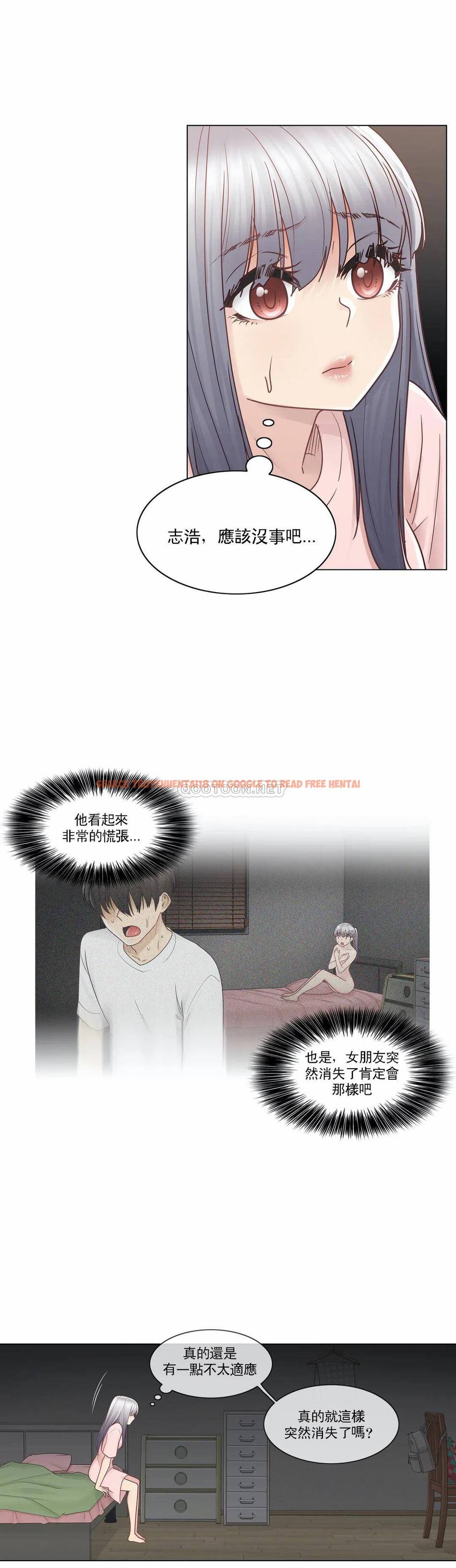查看漫画觸摸解封 - 第28话 - www.tymanga.com中的1083538图片