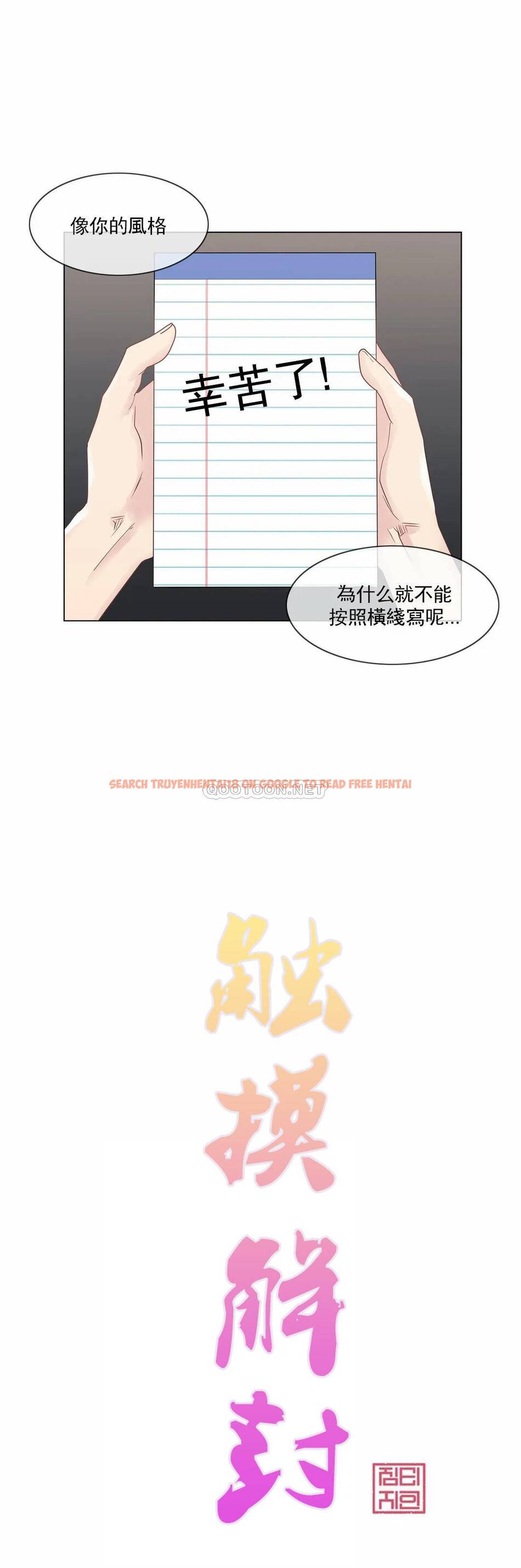 查看漫画觸摸解封 - 第28话 - www.tymanga.com中的1083540图片