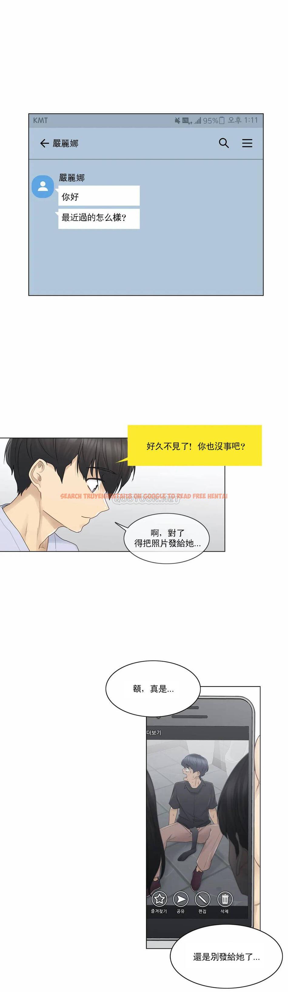查看漫画觸摸解封 - 第28话 - www.tymanga.com中的1083543图片