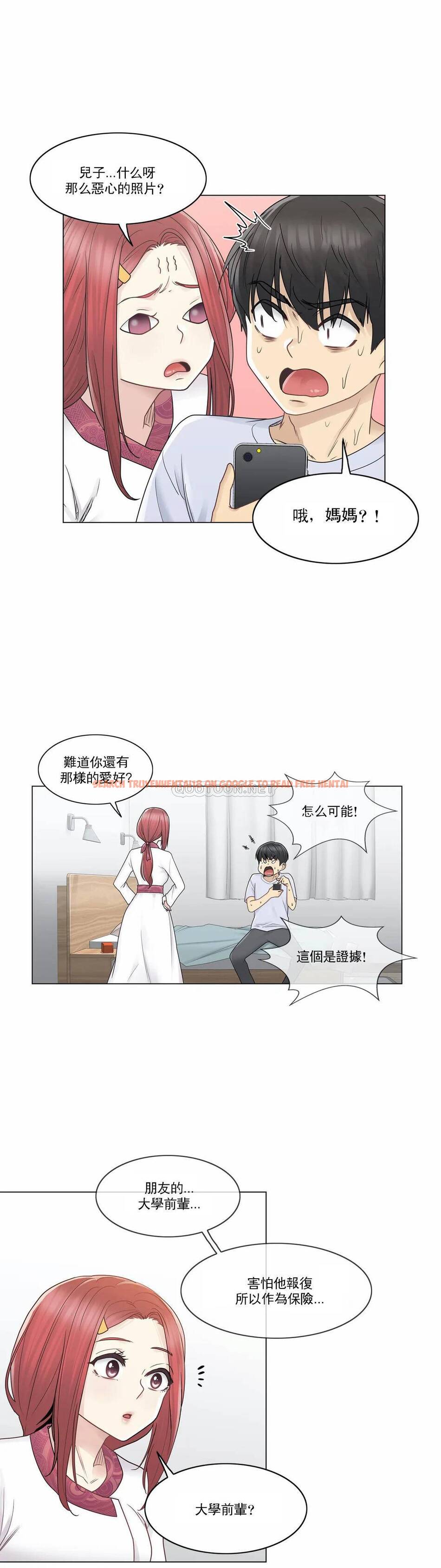 查看漫画觸摸解封 - 第28话 - www.tymanga.com中的1083544图片