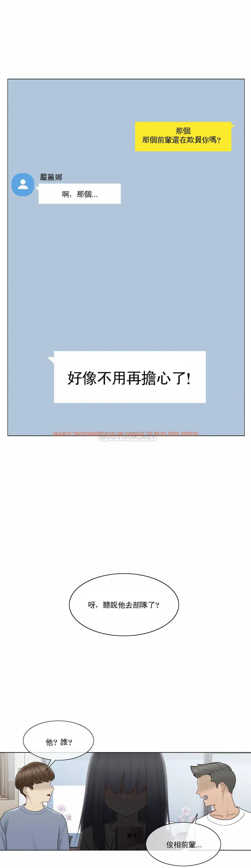 查看漫画觸摸解封 - 第28话 - www.tymanga.com中的1083546图片