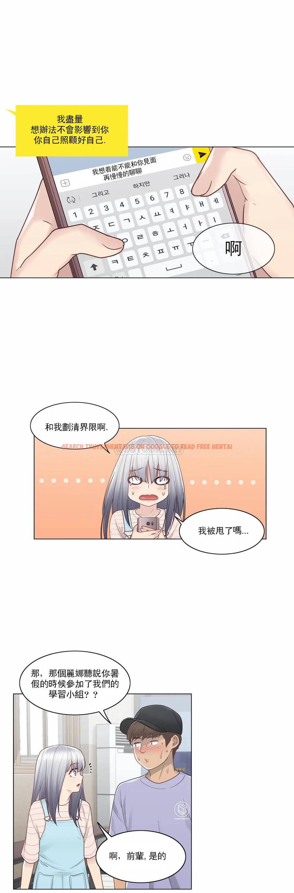 查看漫画觸摸解封 - 第28话 - www.tymanga.com中的1083548图片