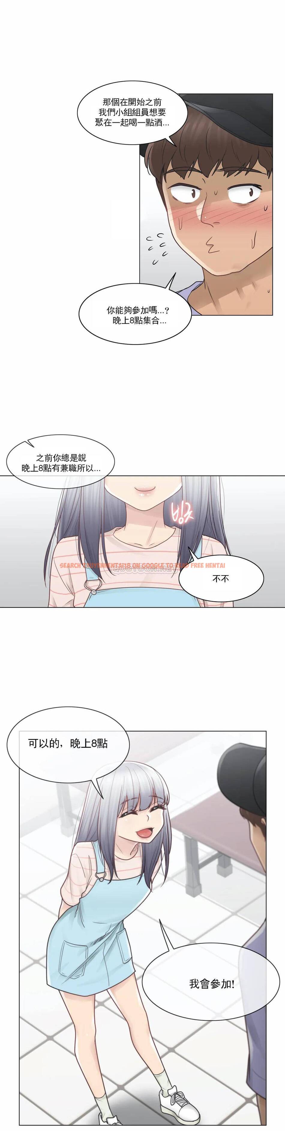 查看漫画觸摸解封 - 第28话 - www.tymanga.com中的1083549图片