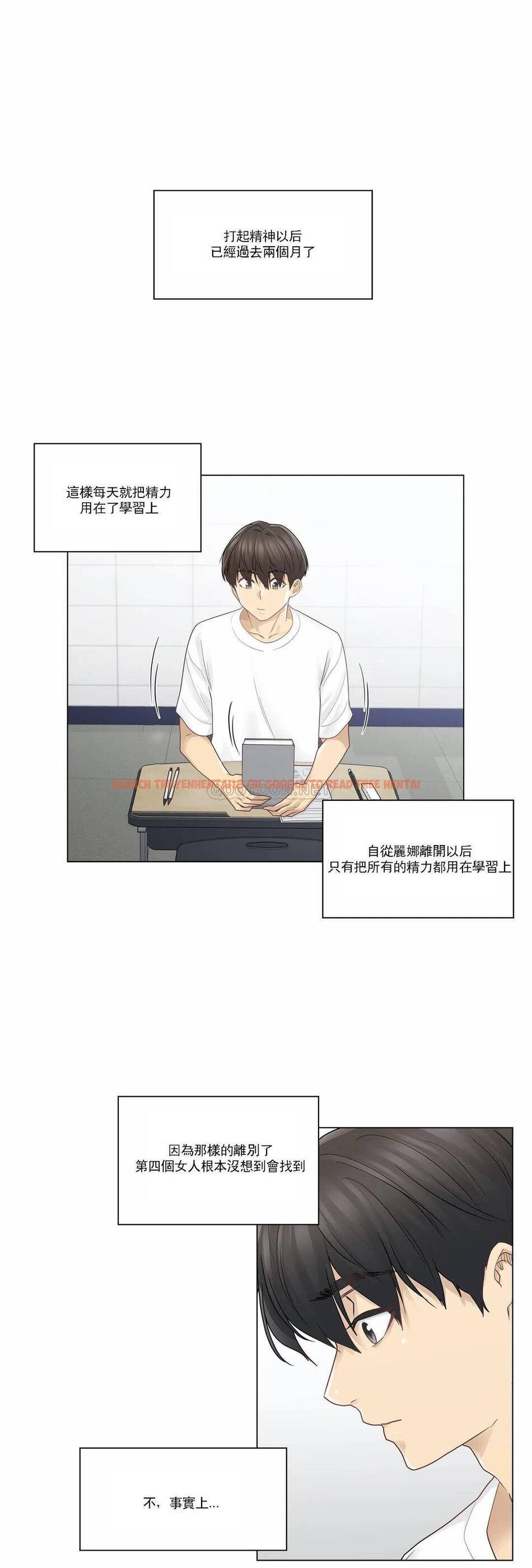查看漫画觸摸解封 - 第29话 - www.tymanga.com中的1083565图片