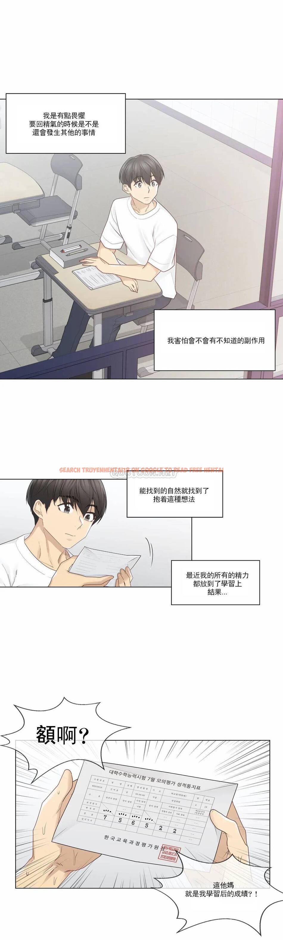 查看漫画觸摸解封 - 第29话 - www.tymanga.com中的1083566图片