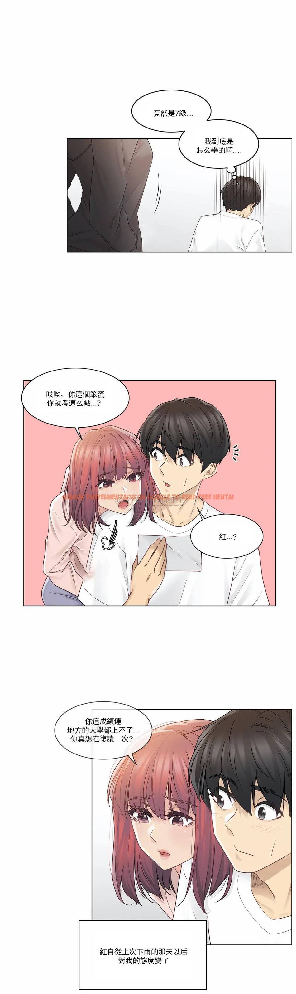 查看漫画觸摸解封 - 第29话 - www.tymanga.com中的1083567图片