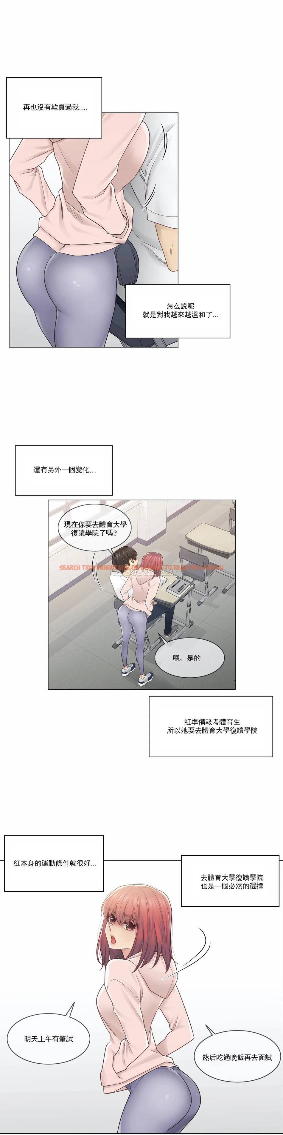 查看漫画觸摸解封 - 第29话 - www.tymanga.com中的1083568图片