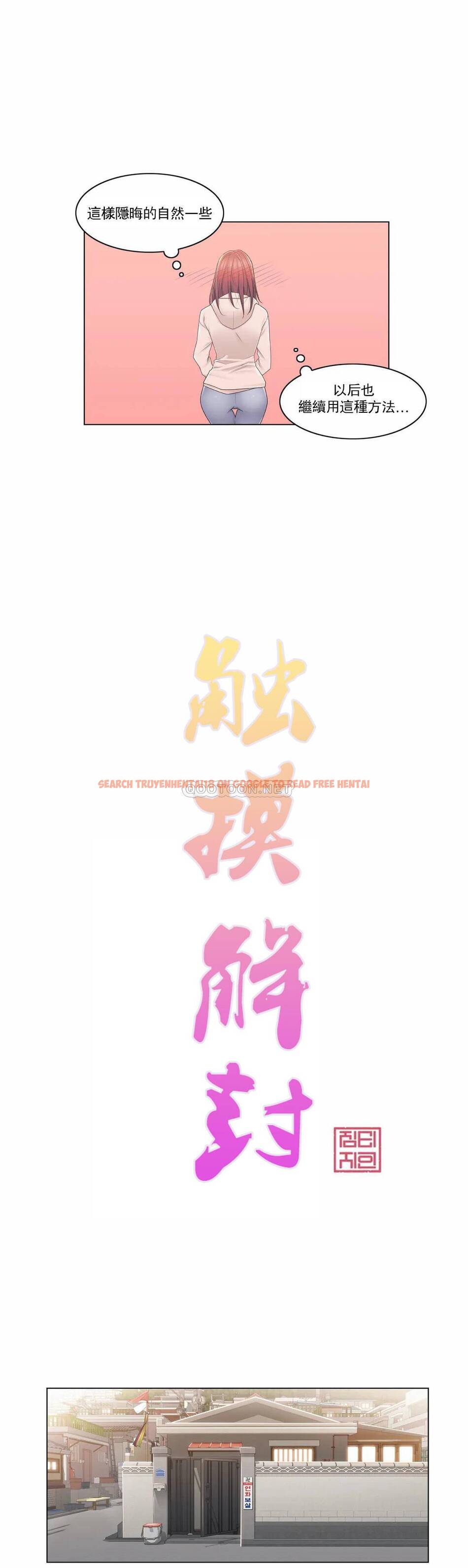 查看漫画觸摸解封 - 第29话 - www.tymanga.com中的1083570图片