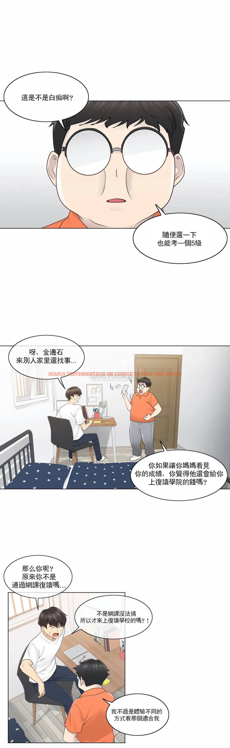 查看漫画觸摸解封 - 第29话 - www.tymanga.com中的1083571图片