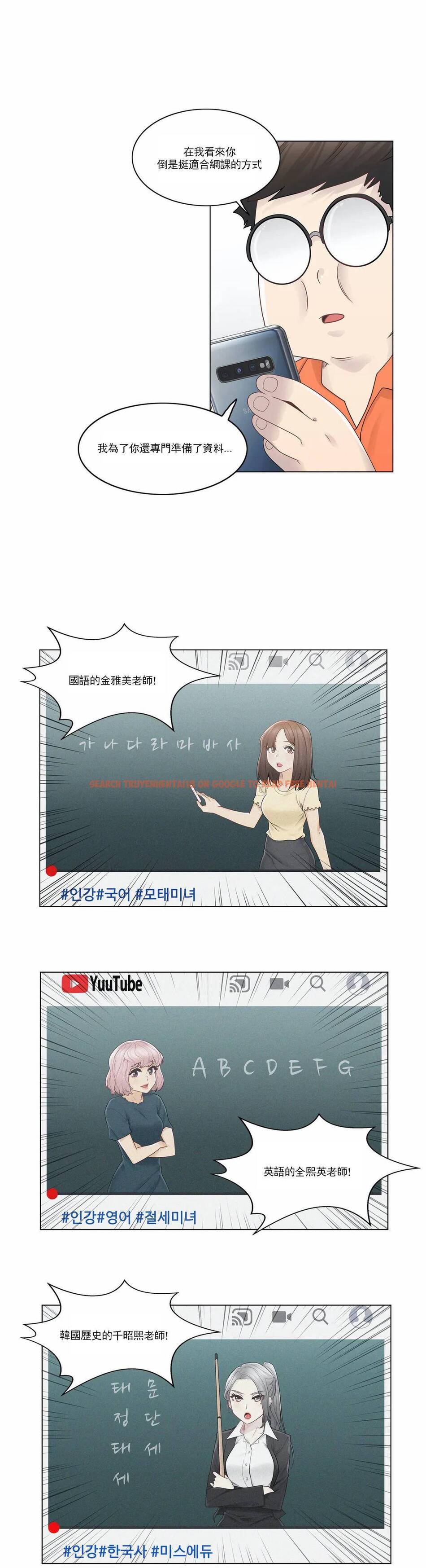查看漫画觸摸解封 - 第29话 - www.tymanga.com中的1083572图片