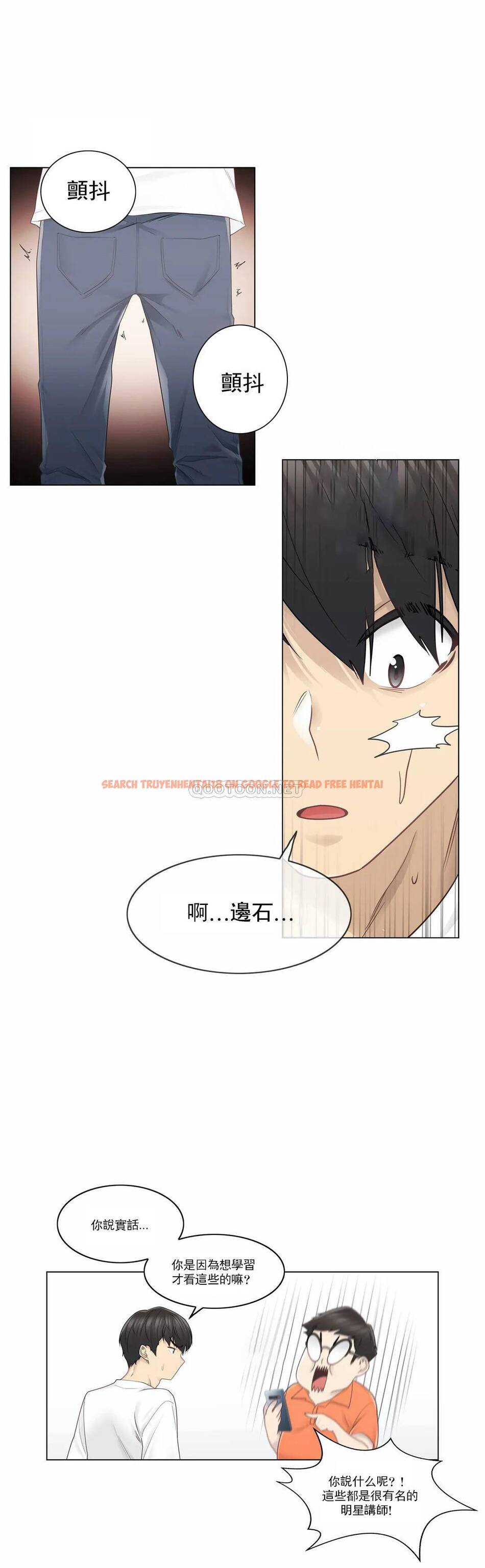 查看漫画觸摸解封 - 第29话 - www.tymanga.com中的1083573图片