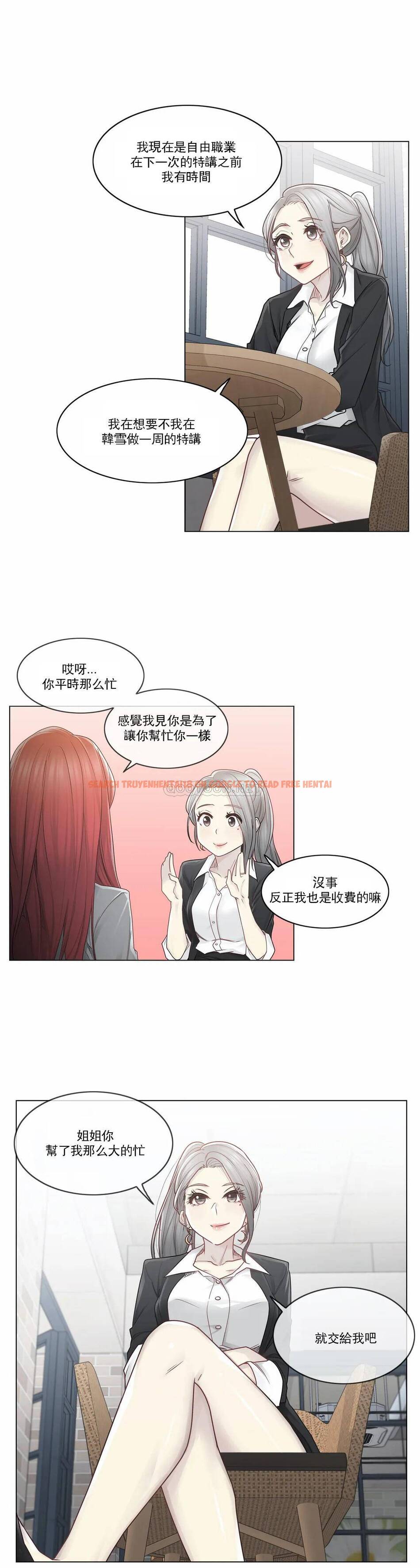 查看漫画觸摸解封 - 第29话 - www.tymanga.com中的1083581图片