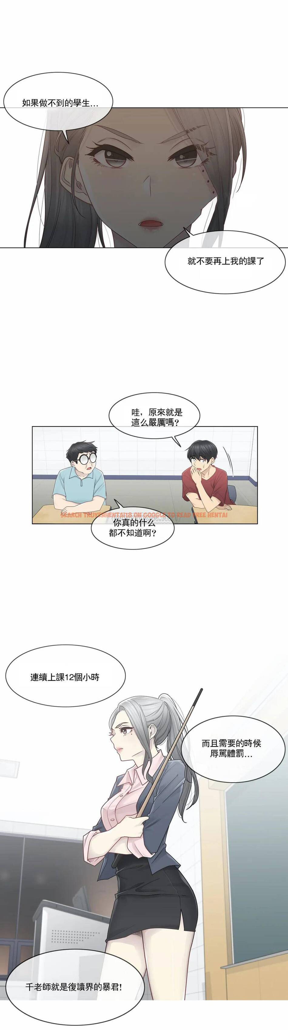 查看漫画觸摸解封 - 第29话 - www.tymanga.com中的1083585图片