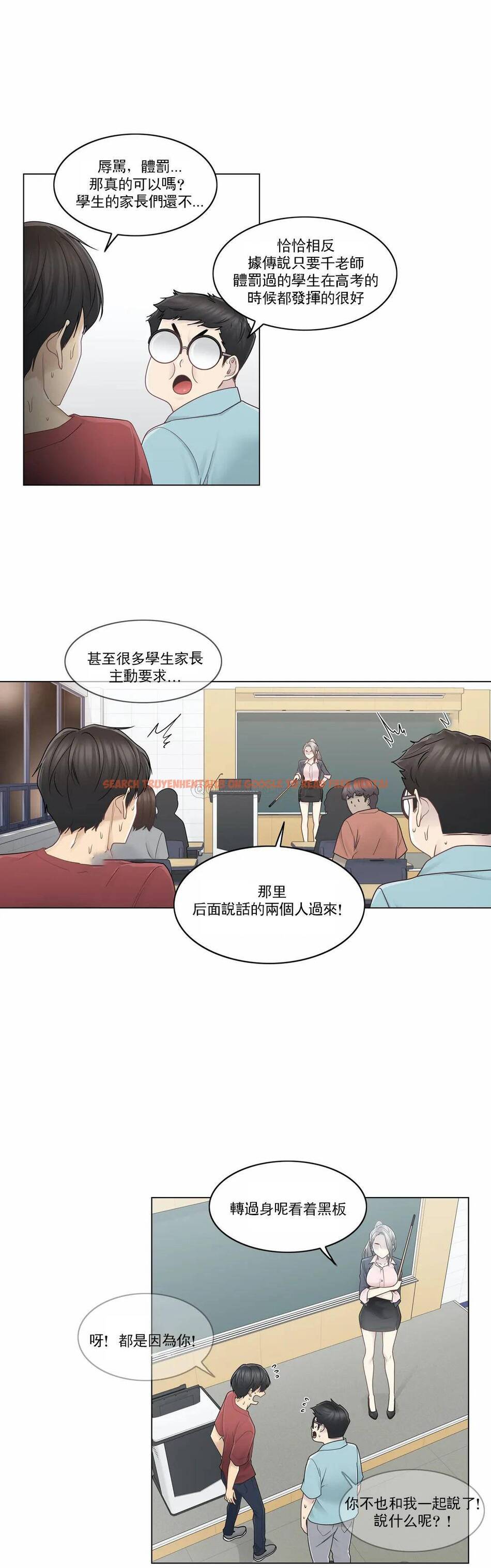 查看漫画觸摸解封 - 第29话 - www.tymanga.com中的1083586图片