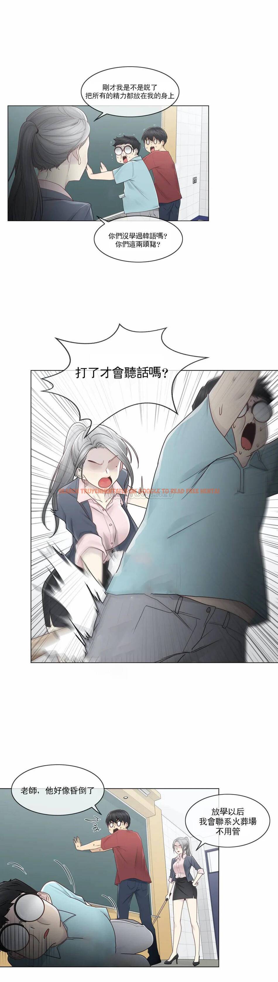 查看漫画觸摸解封 - 第29话 - www.tymanga.com中的1083587图片