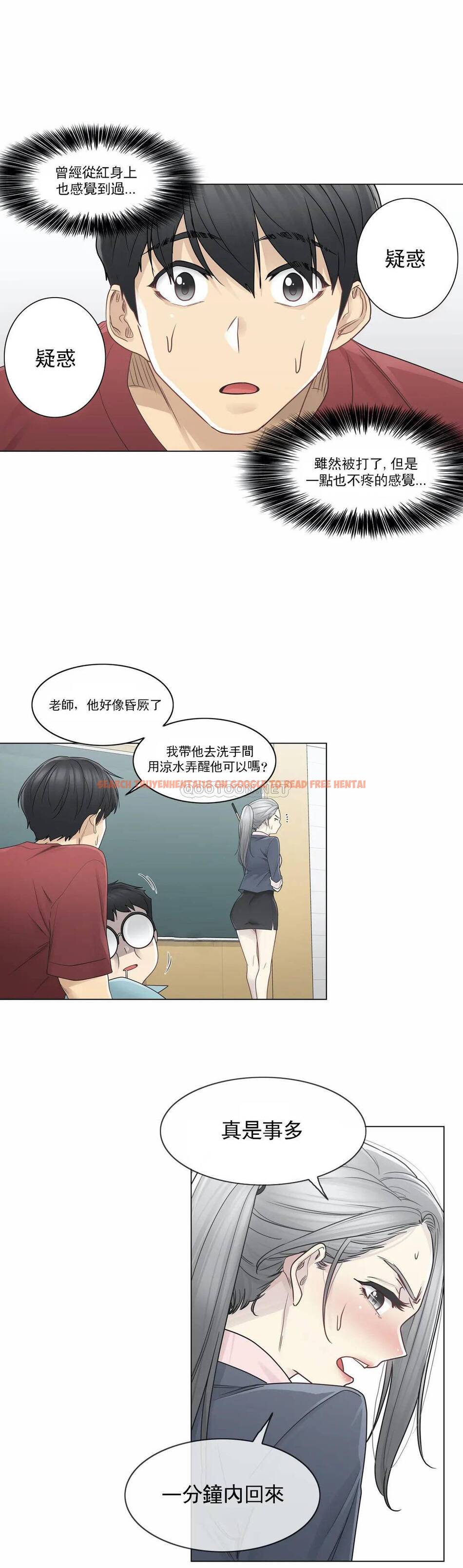 查看漫画觸摸解封 - 第29话 - www.tymanga.com中的1083590图片