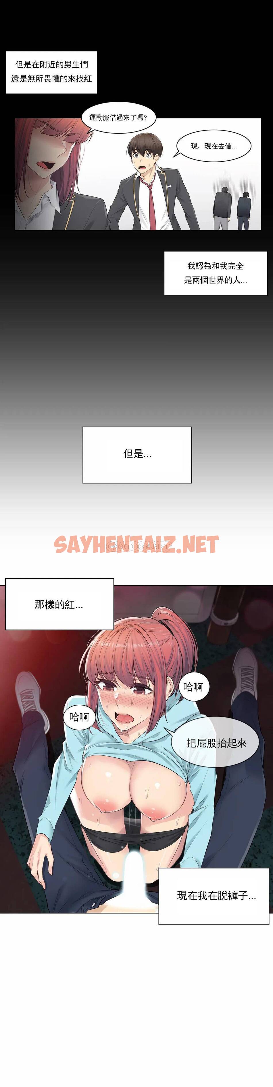 查看漫画觸摸解封 - 第3话 - sayhentaiz.net中的1082762图片