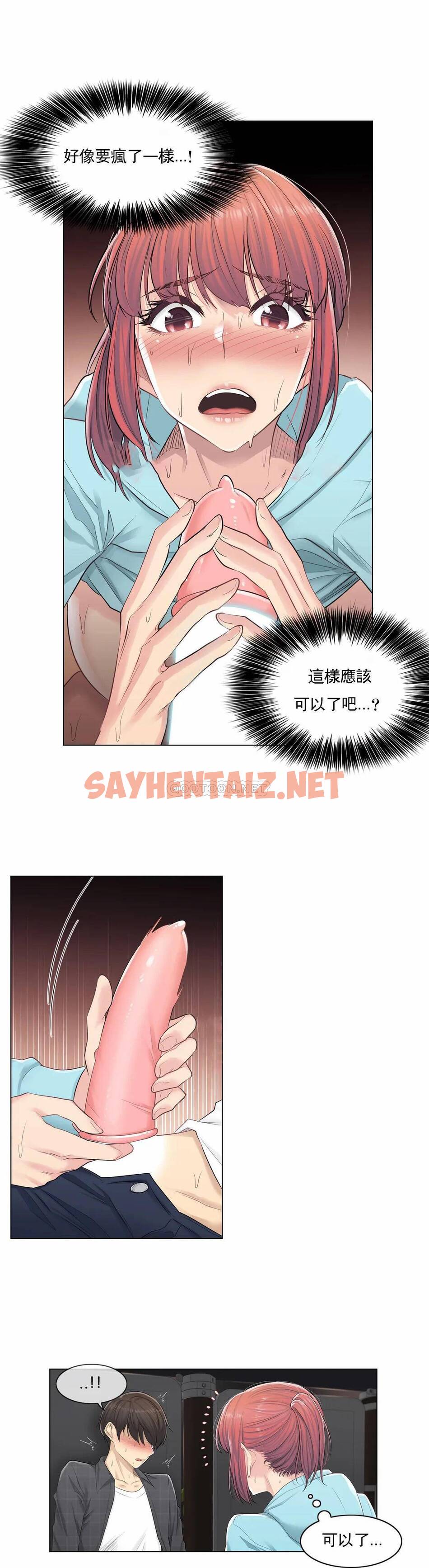 查看漫画觸摸解封 - 第3话 - sayhentaiz.net中的1082767图片