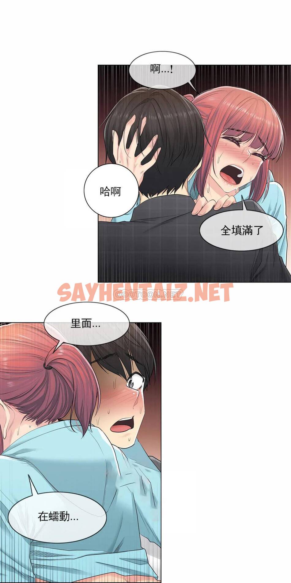 查看漫画觸摸解封 - 第3话 - sayhentaiz.net中的1082772图片