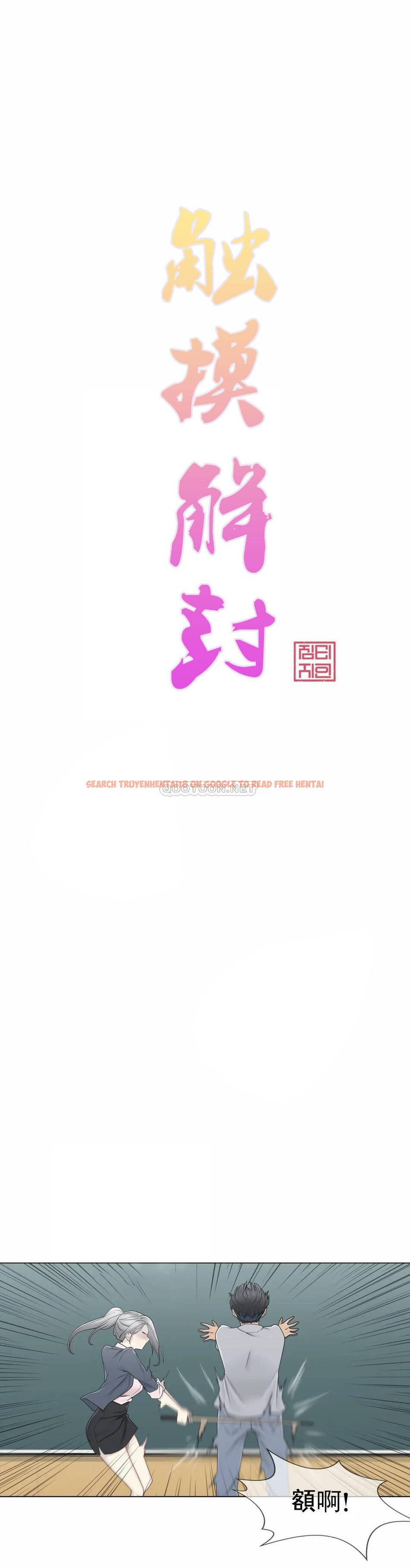 查看漫画觸摸解封 - 第30话 - www.tymanga.com中的1083594图片