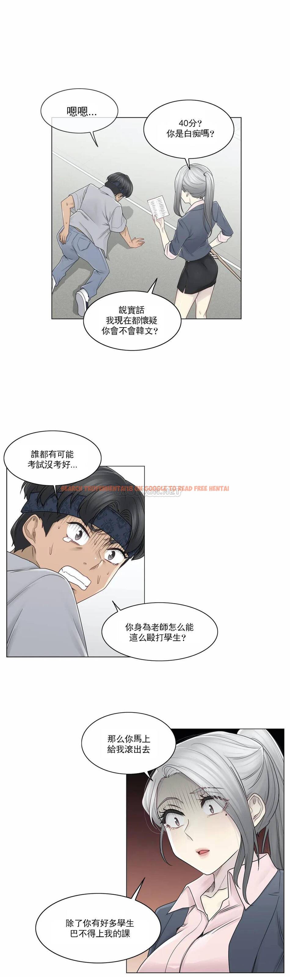 查看漫画觸摸解封 - 第30话 - www.tymanga.com中的1083595图片