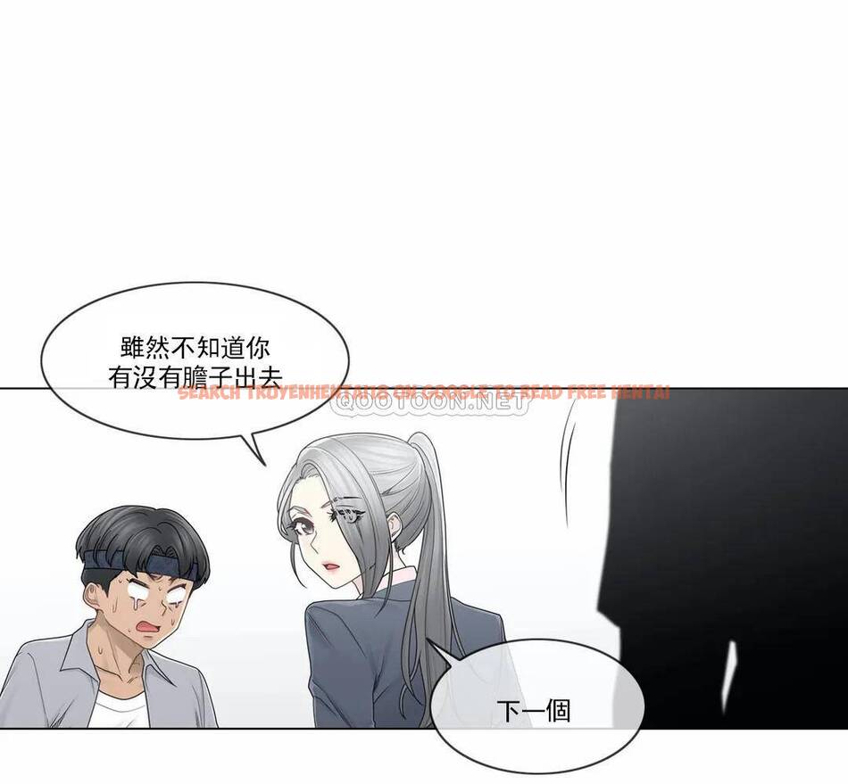 查看漫画觸摸解封 - 第30话 - www.tymanga.com中的1083596图片