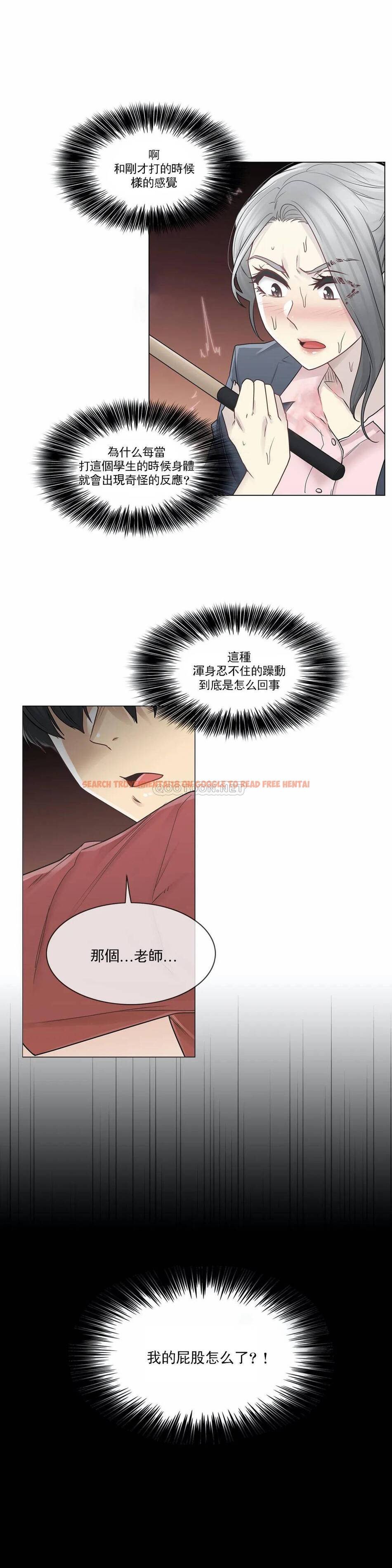 查看漫画觸摸解封 - 第30话 - www.tymanga.com中的1083599图片