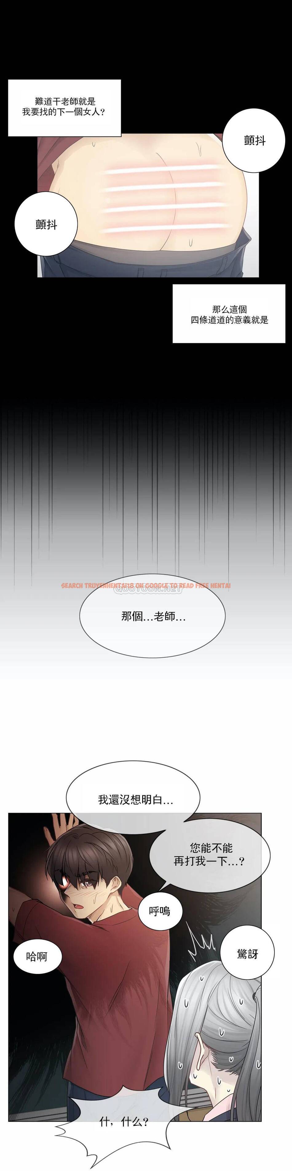 查看漫画觸摸解封 - 第30话 - www.tymanga.com中的1083601图片