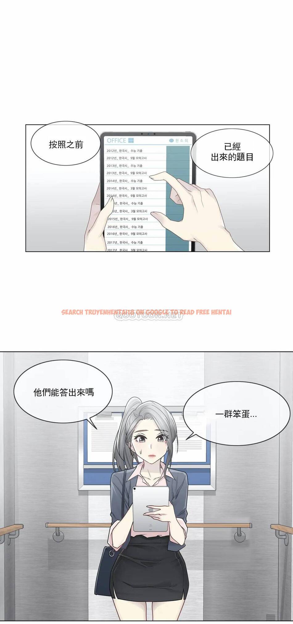 查看漫画觸摸解封 - 第30话 - www.tymanga.com中的1083605图片