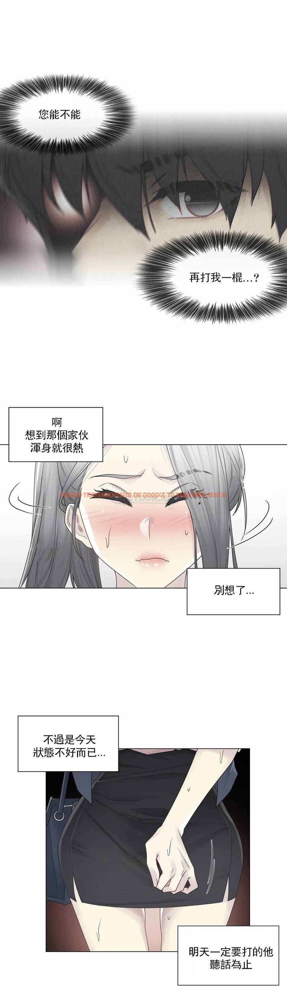 查看漫画觸摸解封 - 第30话 - www.tymanga.com中的1083606图片
