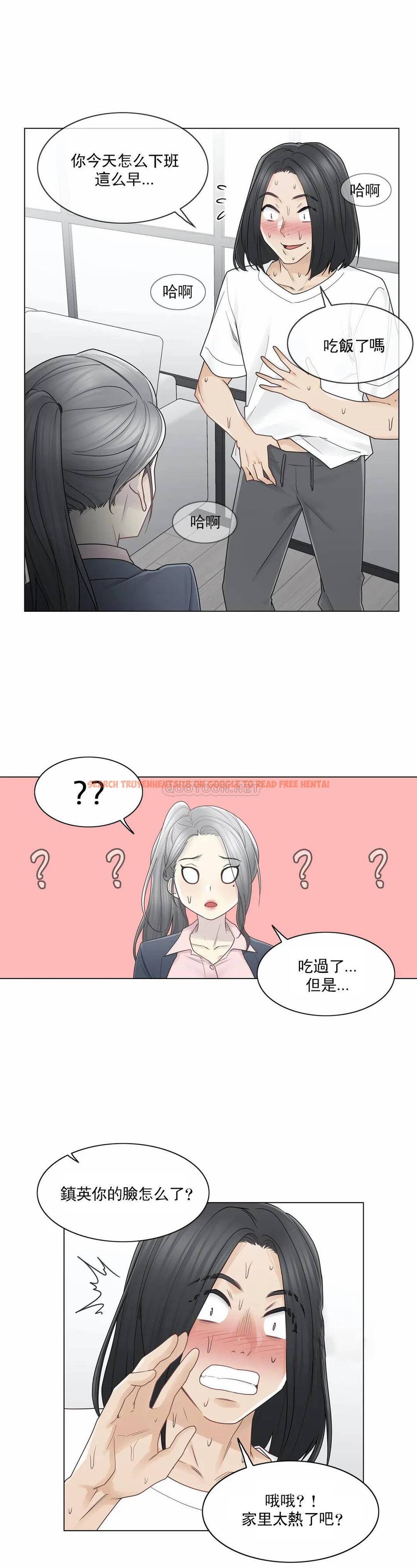 查看漫画觸摸解封 - 第30话 - www.tymanga.com中的1083609图片