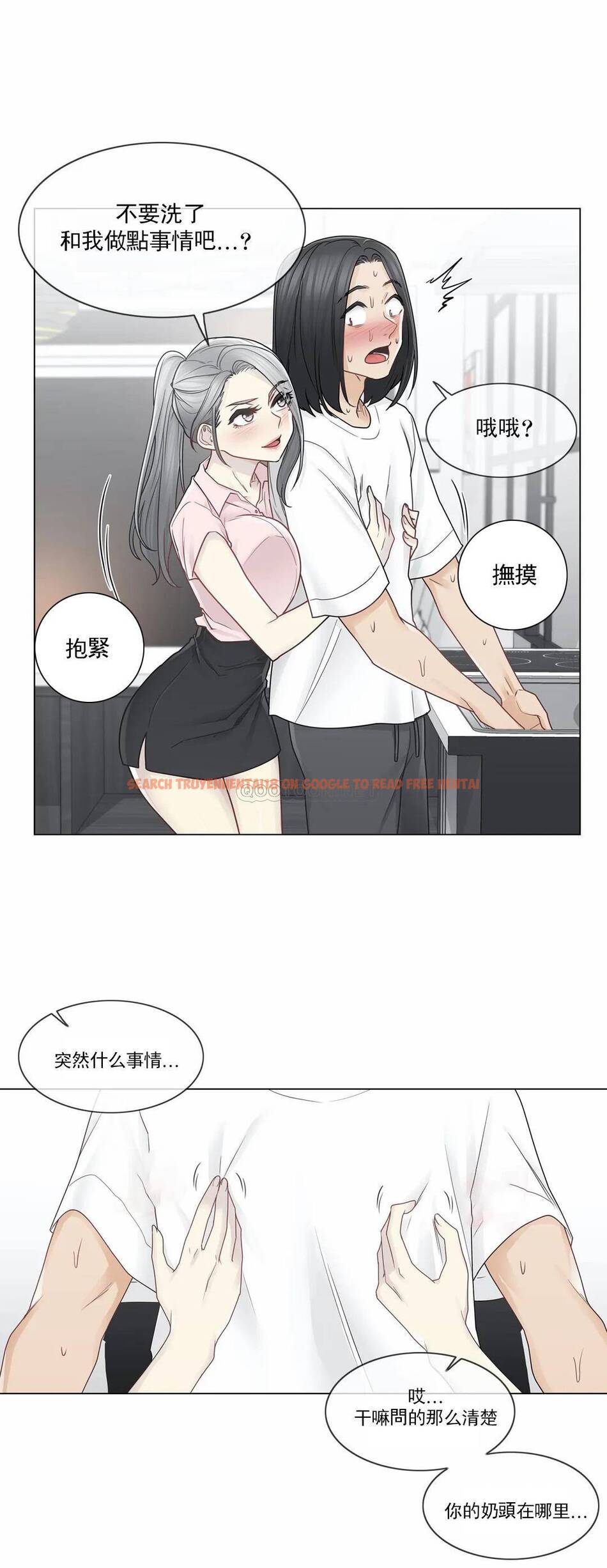 查看漫画觸摸解封 - 第30话 - www.tymanga.com中的1083612图片
