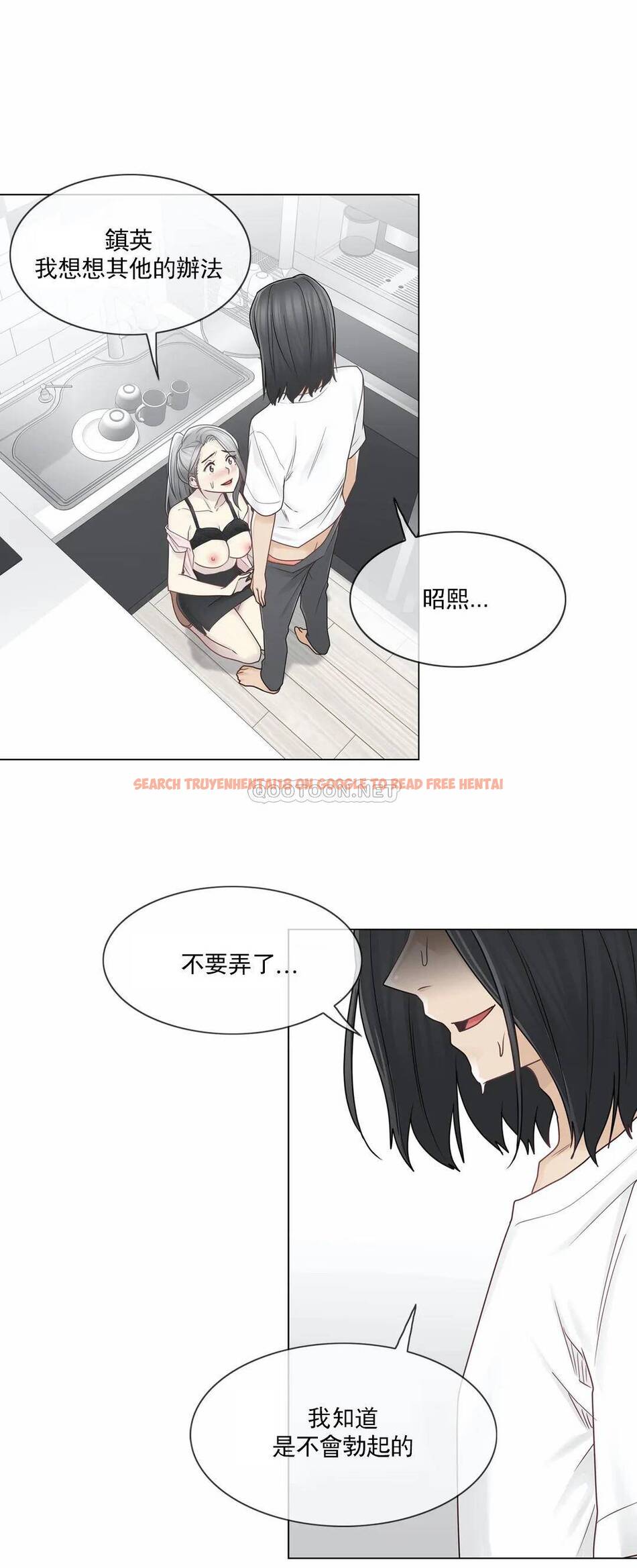 查看漫画觸摸解封 - 第30话 - www.tymanga.com中的1083623图片